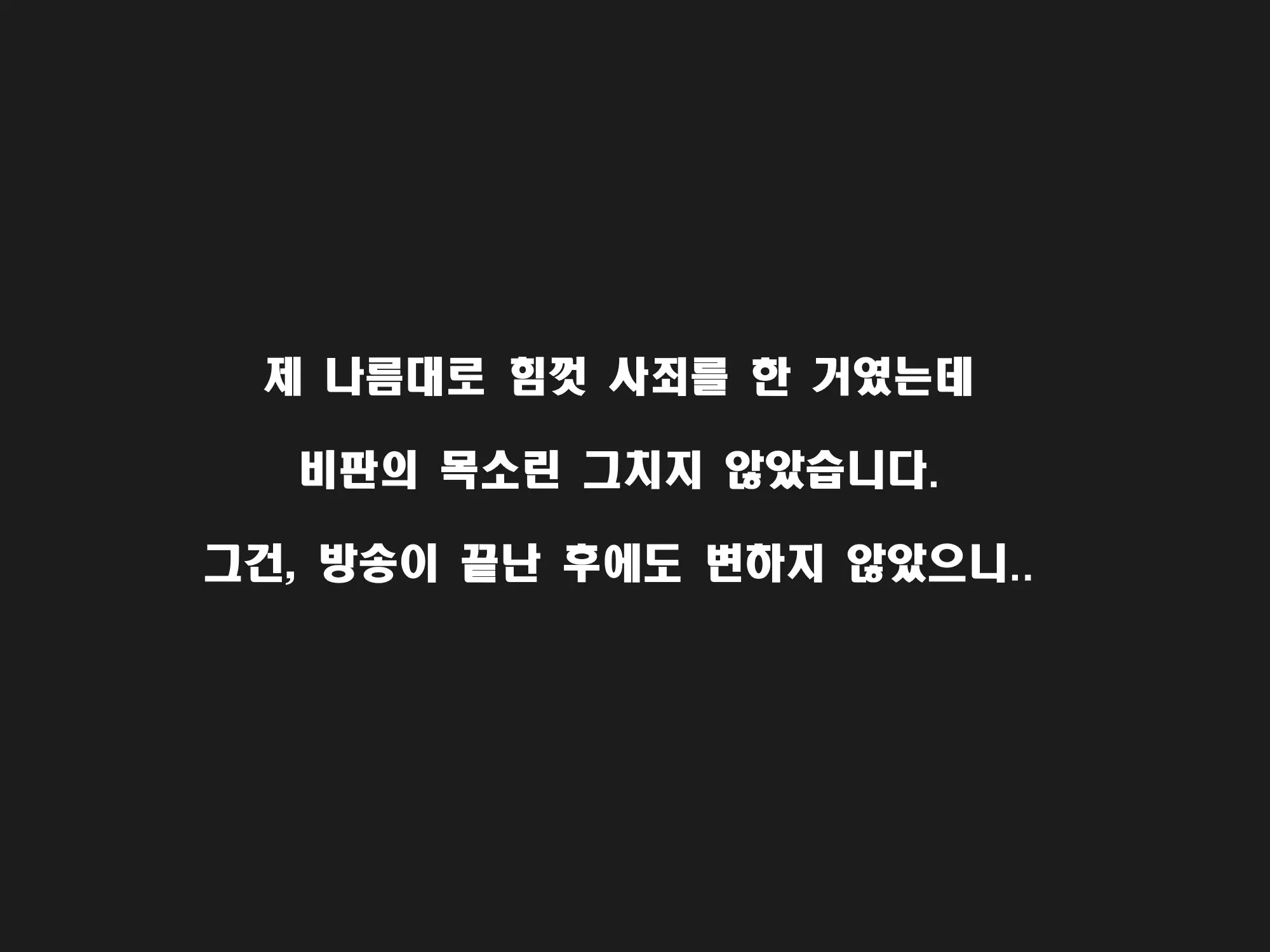 Zenra Shazai O Suru Onna-Tachi ｜전라로 사죄하는 여자들